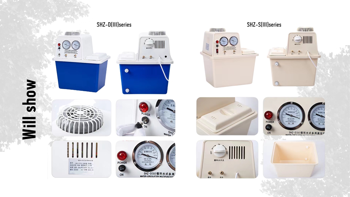 SHZ -D(III)/SHZ -S(III)Circulating water vacuum pump