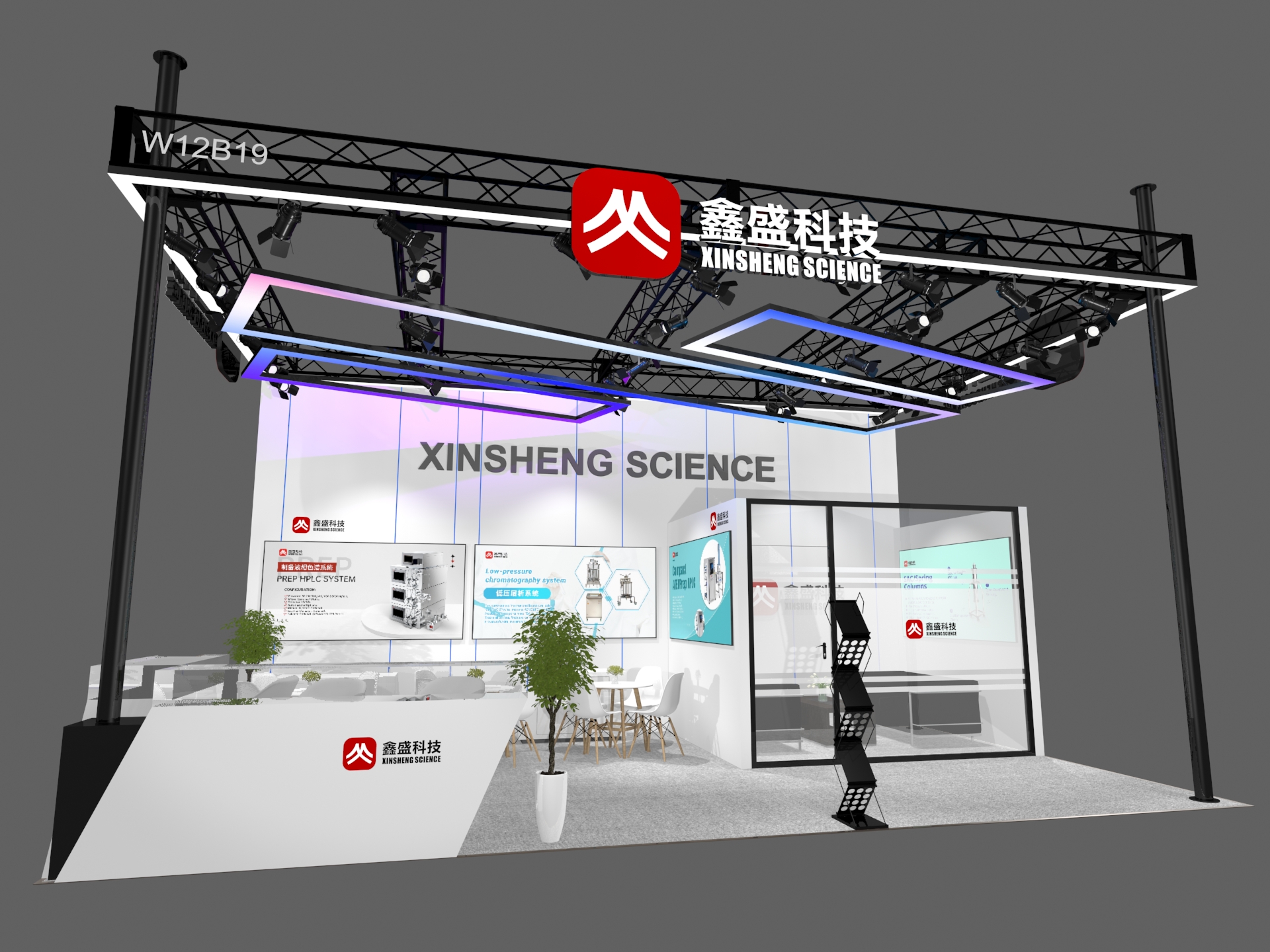 Xinsheng Science to Unveil Complete Separation and Purification Solutions at CPHI China 2026 – Visit Us at Booth W12B19